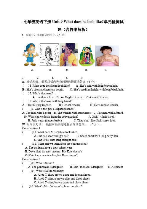 七年级英语下册Unit 9 What does he look like单元检测试题(含答案解析)