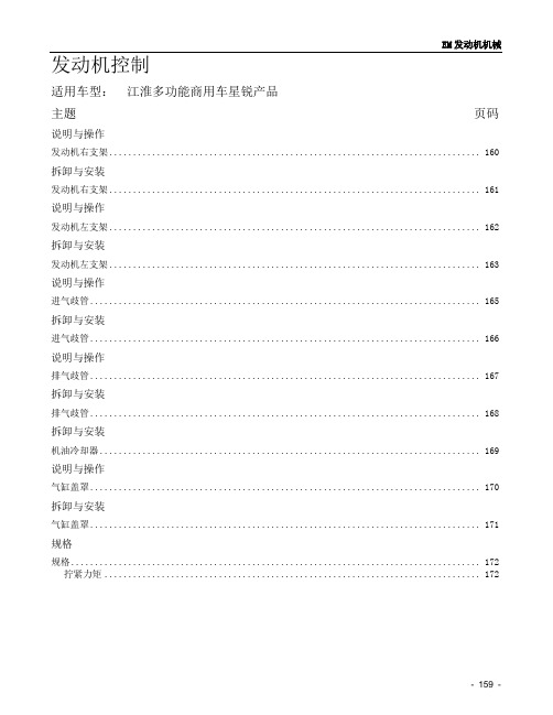 17发动机附件