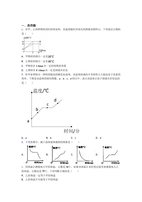 (人教版)南京市初中物理八年级上册期中测试卷(有答案解析)