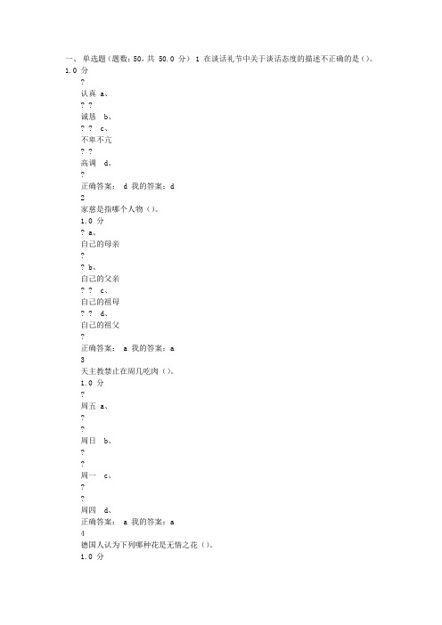 女性穿内衣的礼节、禁忌