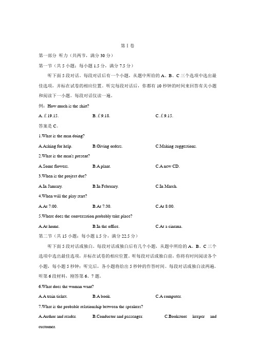 福建省泉州市2017届高中毕业班3月质量检测英语试题含答案