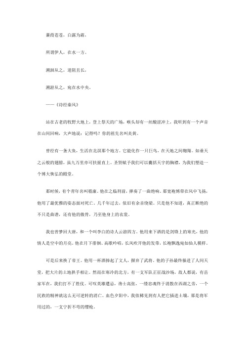 记得吗？你的祖先名叫炎黄 (2)