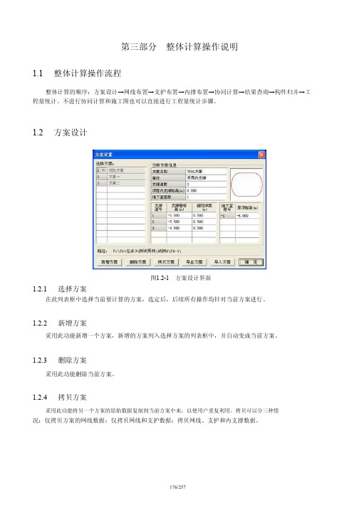 理正文件文件教程