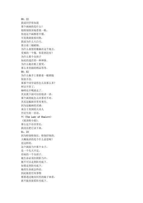 西方美术史导论(四)(丁宁)