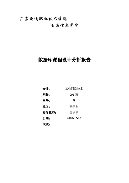 ACCESS数据库图书馆信息管理系统说明