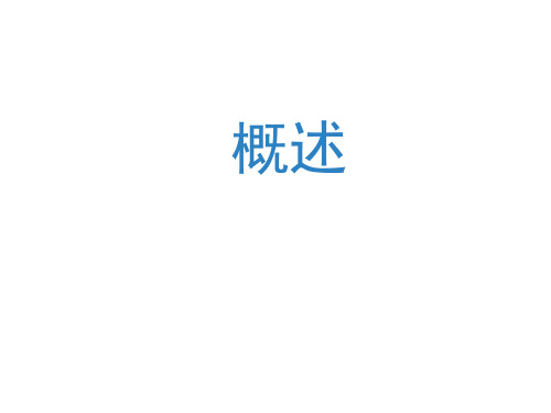 脑卒中的评定