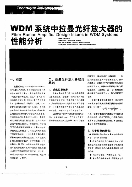 WDM