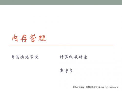 Objective-C 2.0 11内存管理