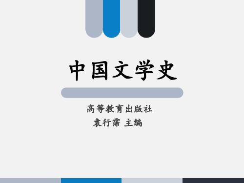 30 秦汉文学 第五章 东汉辞赋