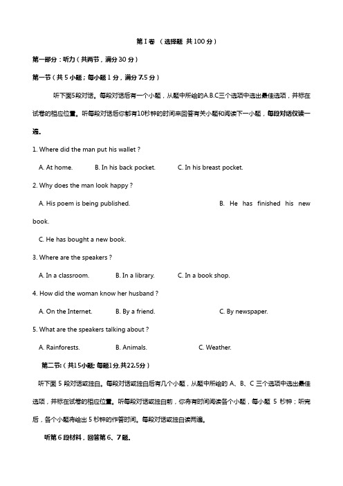 福建省东山县第二中学2020┄2021学年高一下学期第一次月考试题英语