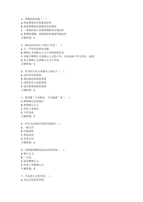 2015云南省公务员考试复习资料公共基础知识考资料