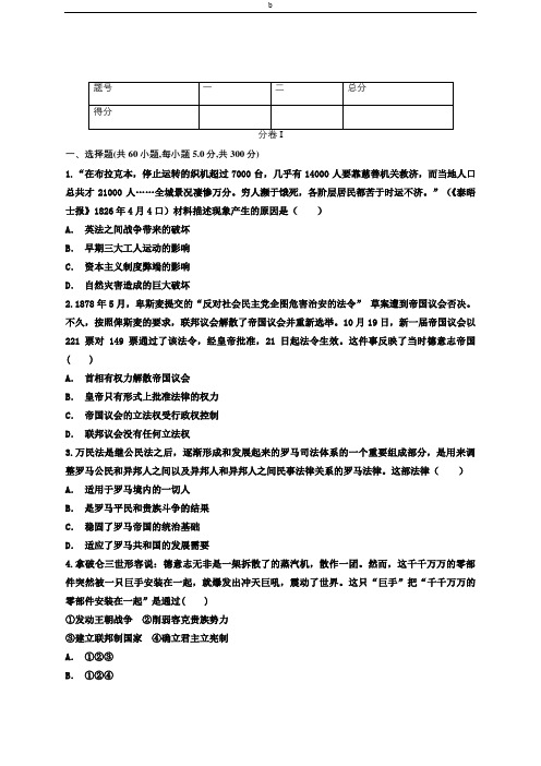历史第一轮复习政治文明1