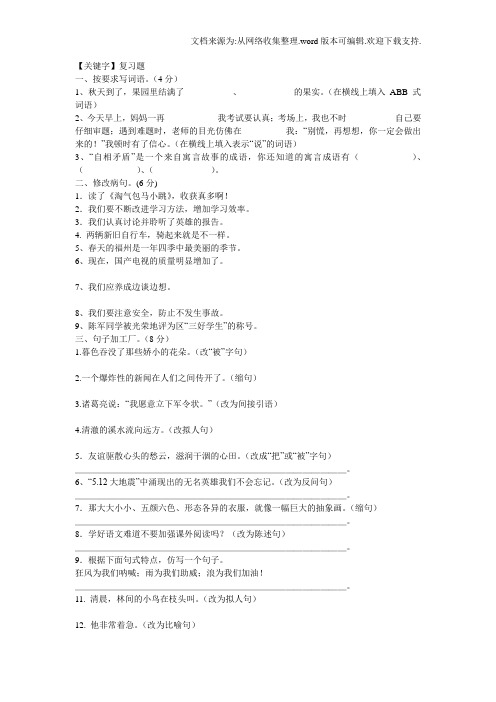 【复习题】五上期末复习题