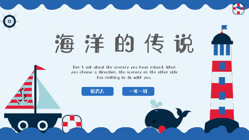 蓝色鲸鱼海洋文化保护环境介绍