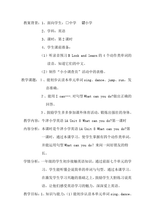 Unit8  What can you do ( 第一课时)