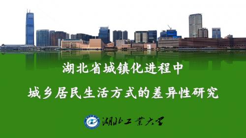 上海师范大学优秀毕业生唯美清新绿色大学答辩PPT模板
