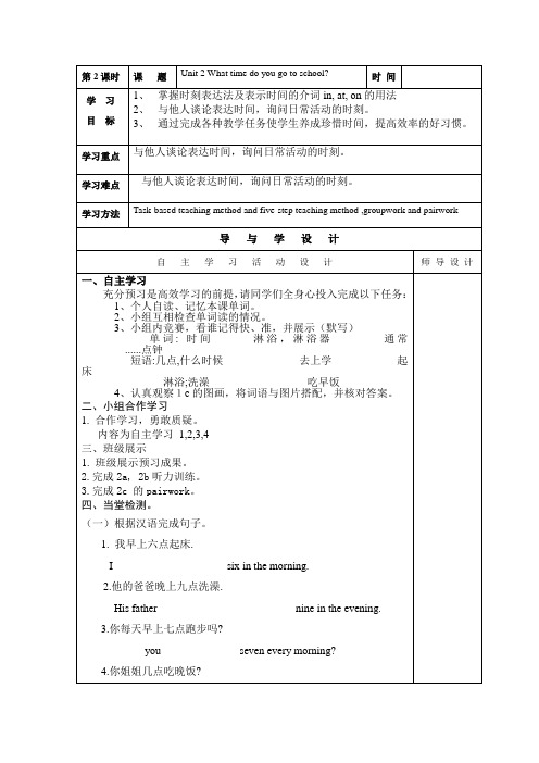 2013最新人教版Unit2 第二课时导学案
