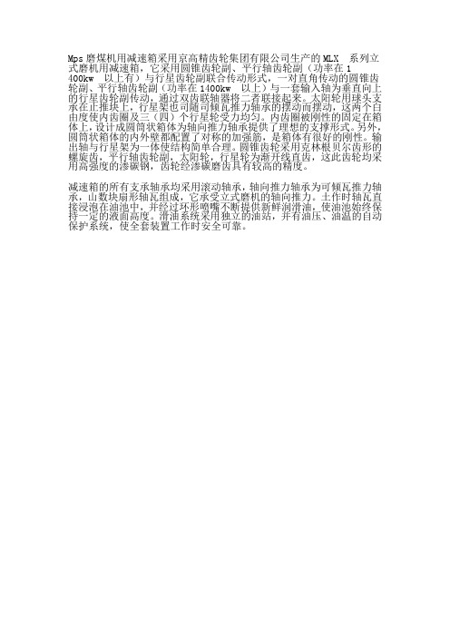 减速机