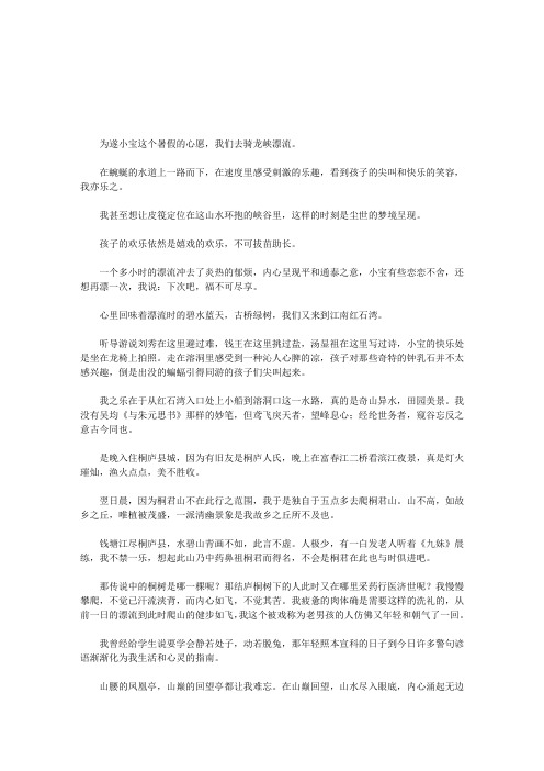 桐庐千岛湖两日