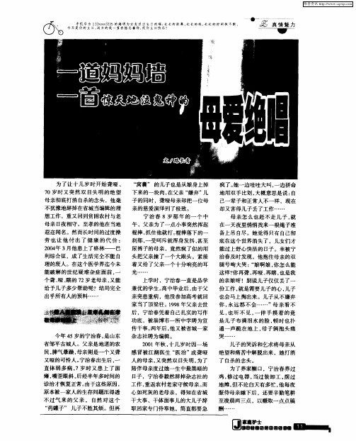 一道妈妈墙一首尺天地泣鬼神的母爱绝唱