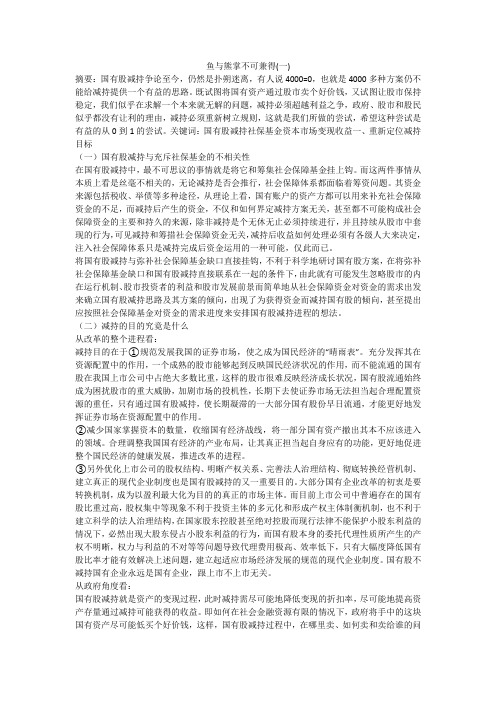 鱼与熊掌不可兼得(一)