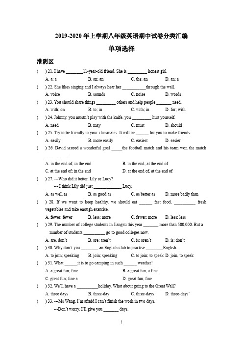 江苏省南京地区地区2019-2020年上学期八年级英语期中试卷分类汇编：单项选择
