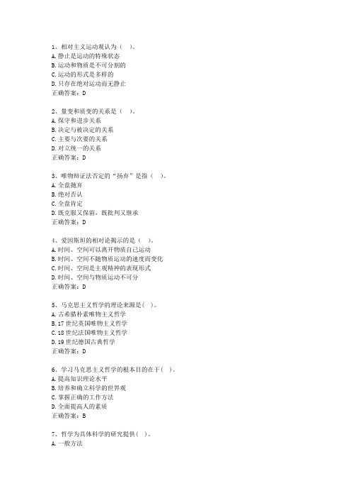 2010澳门特别行政区公务员考试复习资料公共基础知识试题及答案
