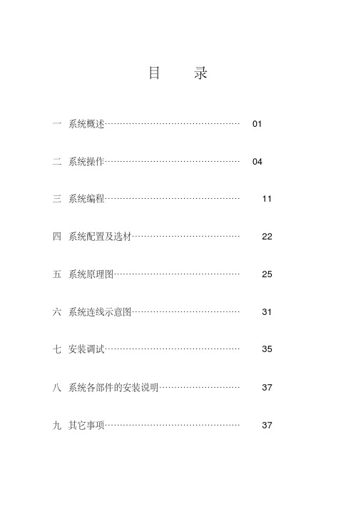 狄耐克AB-6A-401_402产品使用手册.pdf