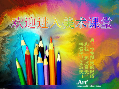 《墙壁小装饰》
