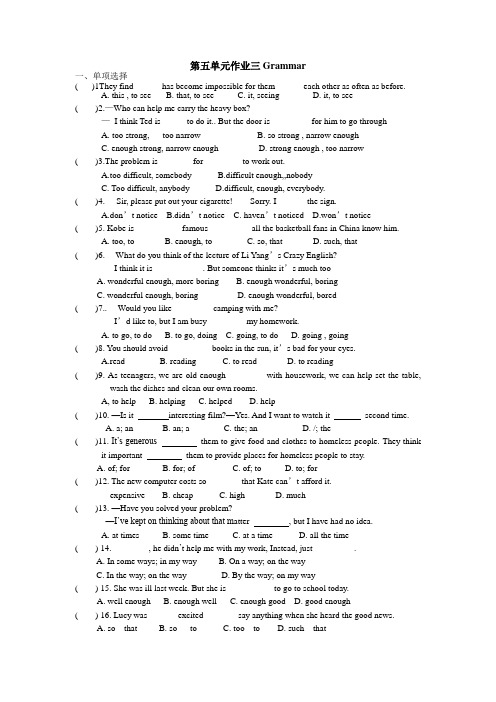 译林牛津版八年级英语下册 Unit5 Grammar课时作业(无答案)