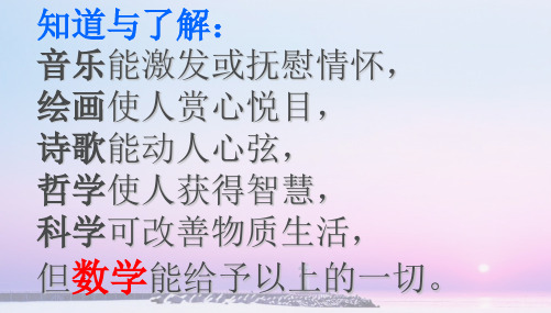 《一元一次方程》PPT课件_人教版10