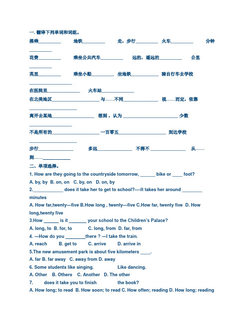 八年级下册英语全解