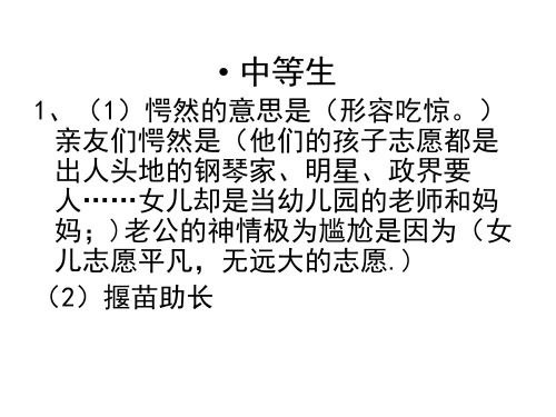 阅读《中等生》