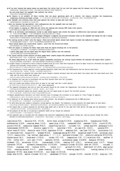 专业英语复习版02