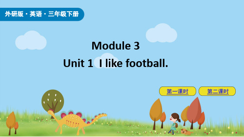 外研版英语三年级下册《Module 3 Unit 1》教学课件
