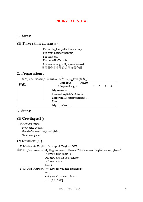 三年级英语上册 3AUnit 11Part A教案 苏教牛津版