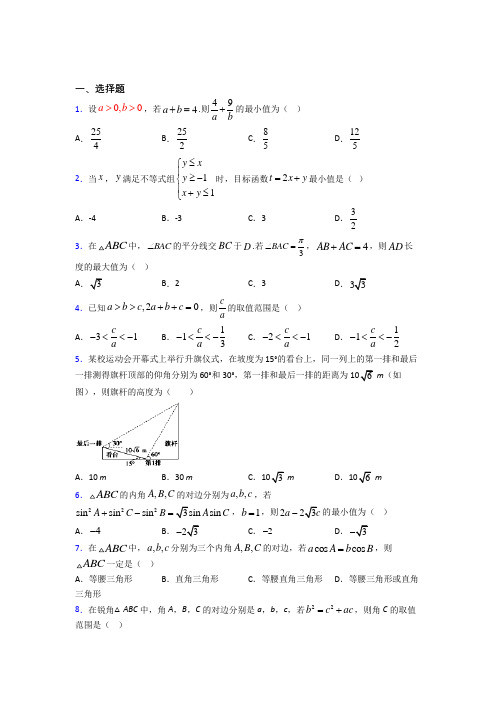 【北师大版】高中数学必修五期末试题(含答案)(1)