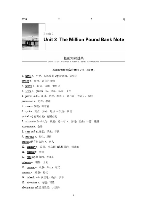 2020版高考英语精准备考一轮浙江专用版讲义：Book 3 Unit 3