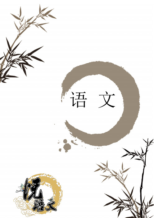 (完整)小升初成语专项学生版