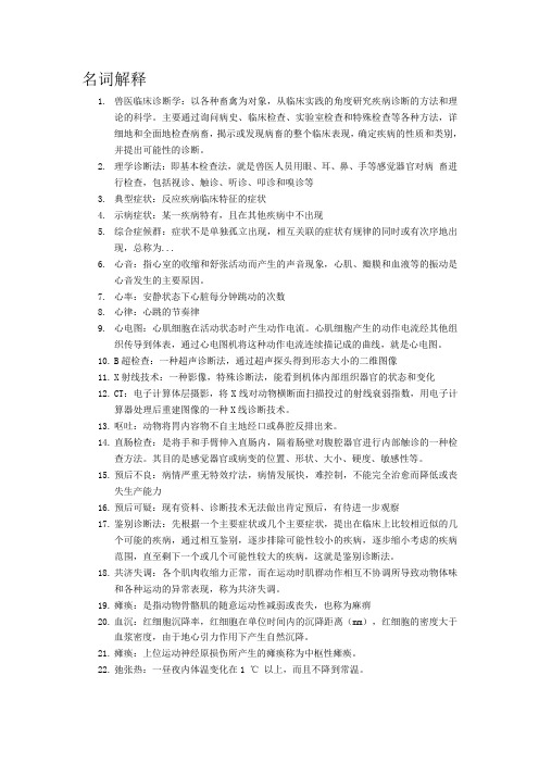 如何诊断膀胱破裂