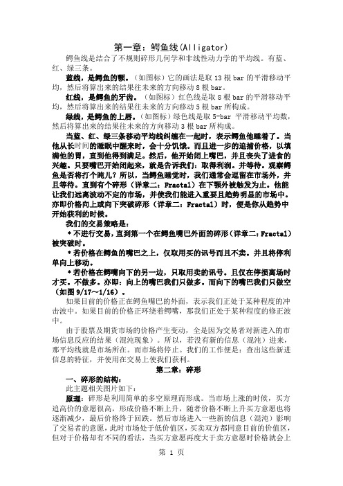 比尔威廉姆斯共11页