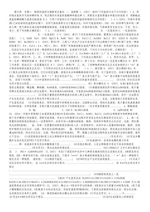 新课标2013届高三上学期一轮复习单元验收(9)数学(文)试题.pdf