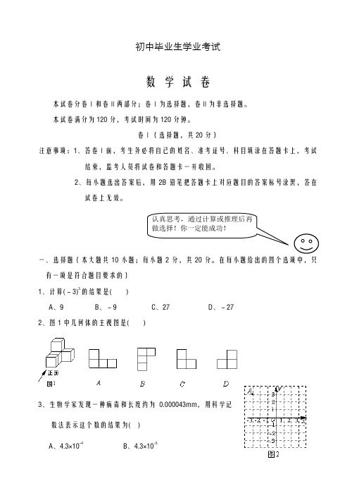 2020-2021学年最新河北省初中毕业生学业考试数学试卷及答案