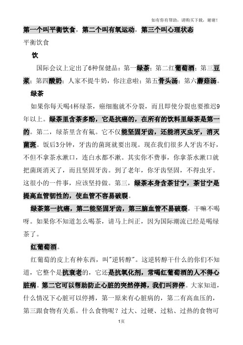 千万不要死于无知