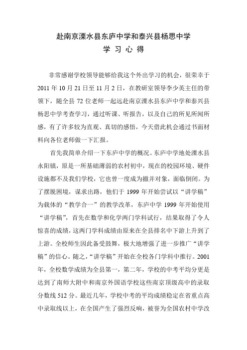 学习心得