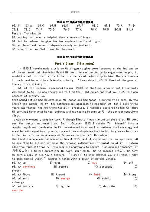 07-11历年大学英语六级真题及问题详解(完整版)(免费下载)