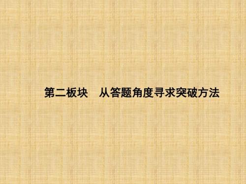 2017届高考语文语言文字运用第一轮复习课件1
