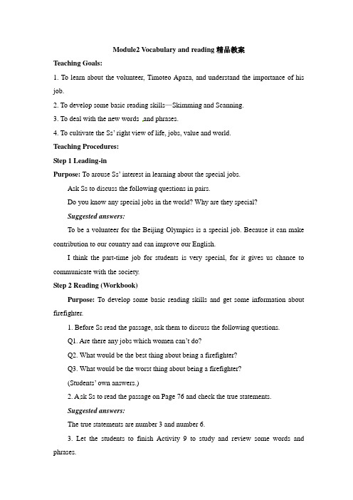 外研版高中英语必修5 Module2 Vocabulary and reading精品教案
