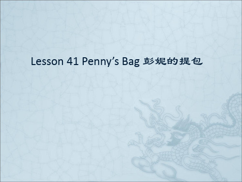 新概念英语第一册第41-42课