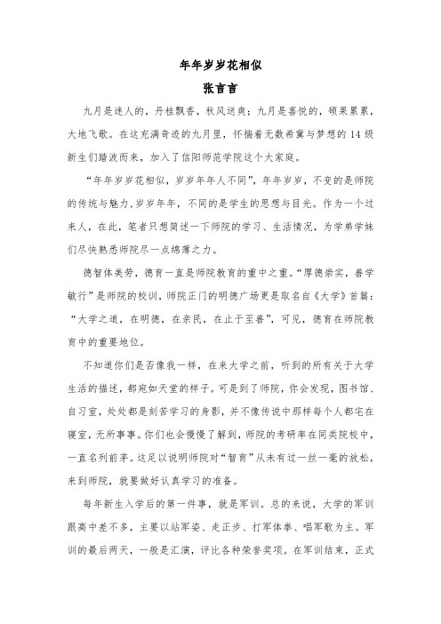 年年岁岁花相似